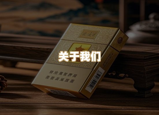 关于神狮境香烟网